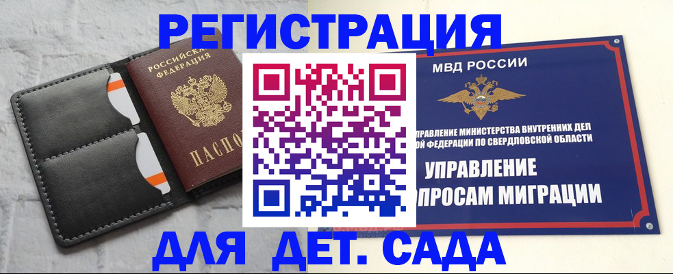 временная регистрация законно в Белебее
