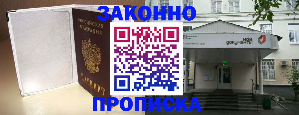 пропишу в квартире в Белебее